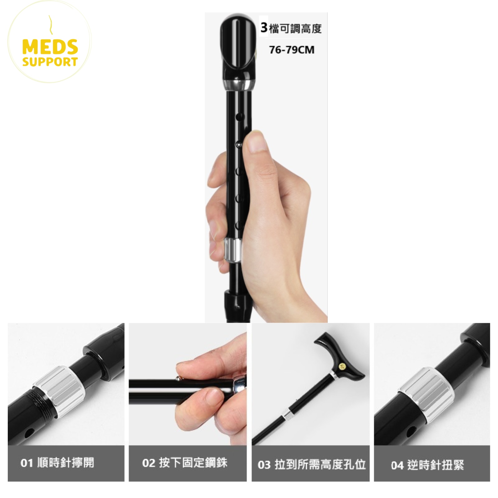 Meds Support Height adjustable umbrella stick